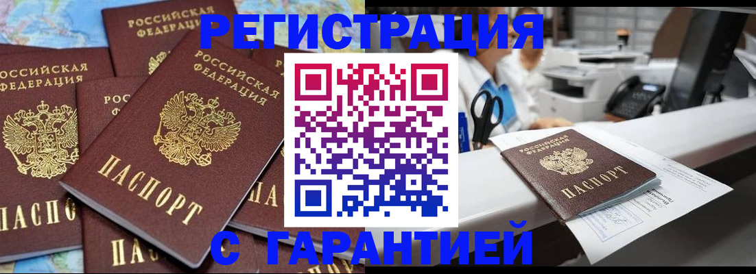 временная прописка в Камышлове