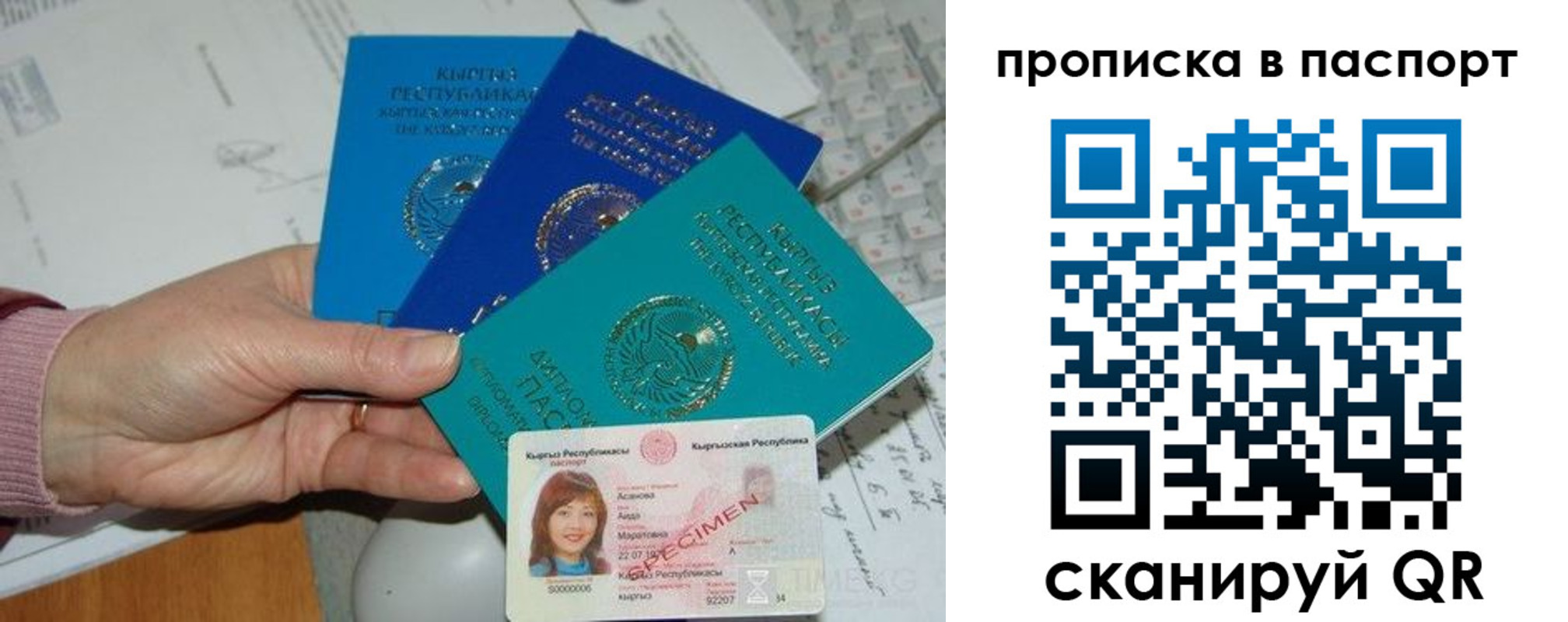 прописка для военкомата в Камышлове