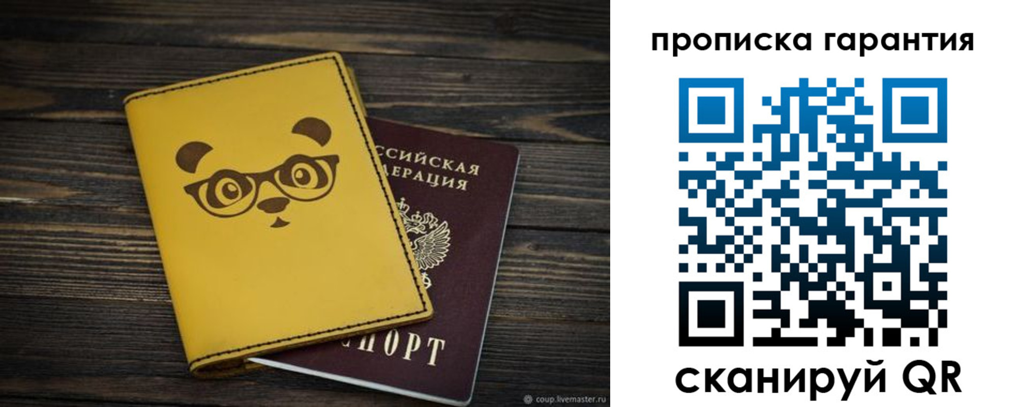 временная регистрация в Камышлове