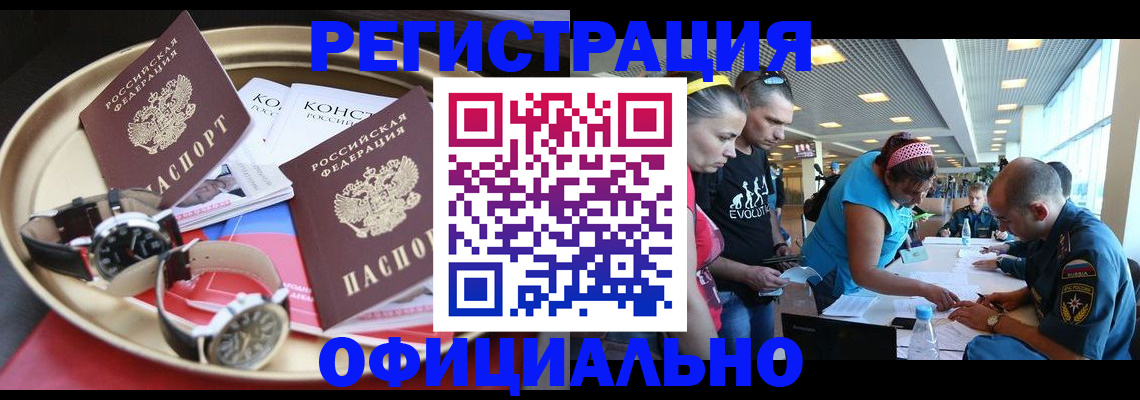 временная регистрация купить в Камышлове