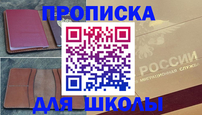 прописка поиск в Камышлове