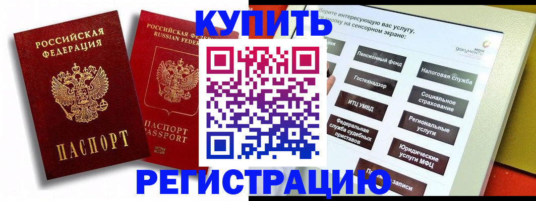 прописка от собственника в Камышлове