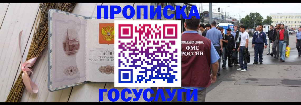 временная прописка в Камышлове